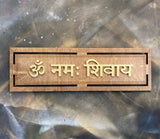 Shiva Mantra Wall Art 16.5" (Brown and Gold)